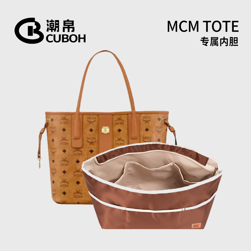 适用MCM双面托特包内胆包带拉链