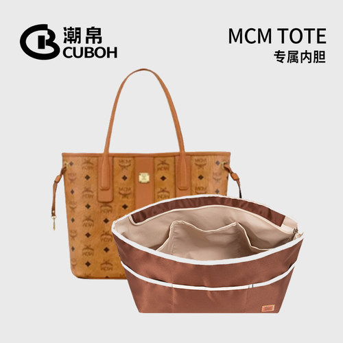 适用MCM双面托特包内胆包带拉链
