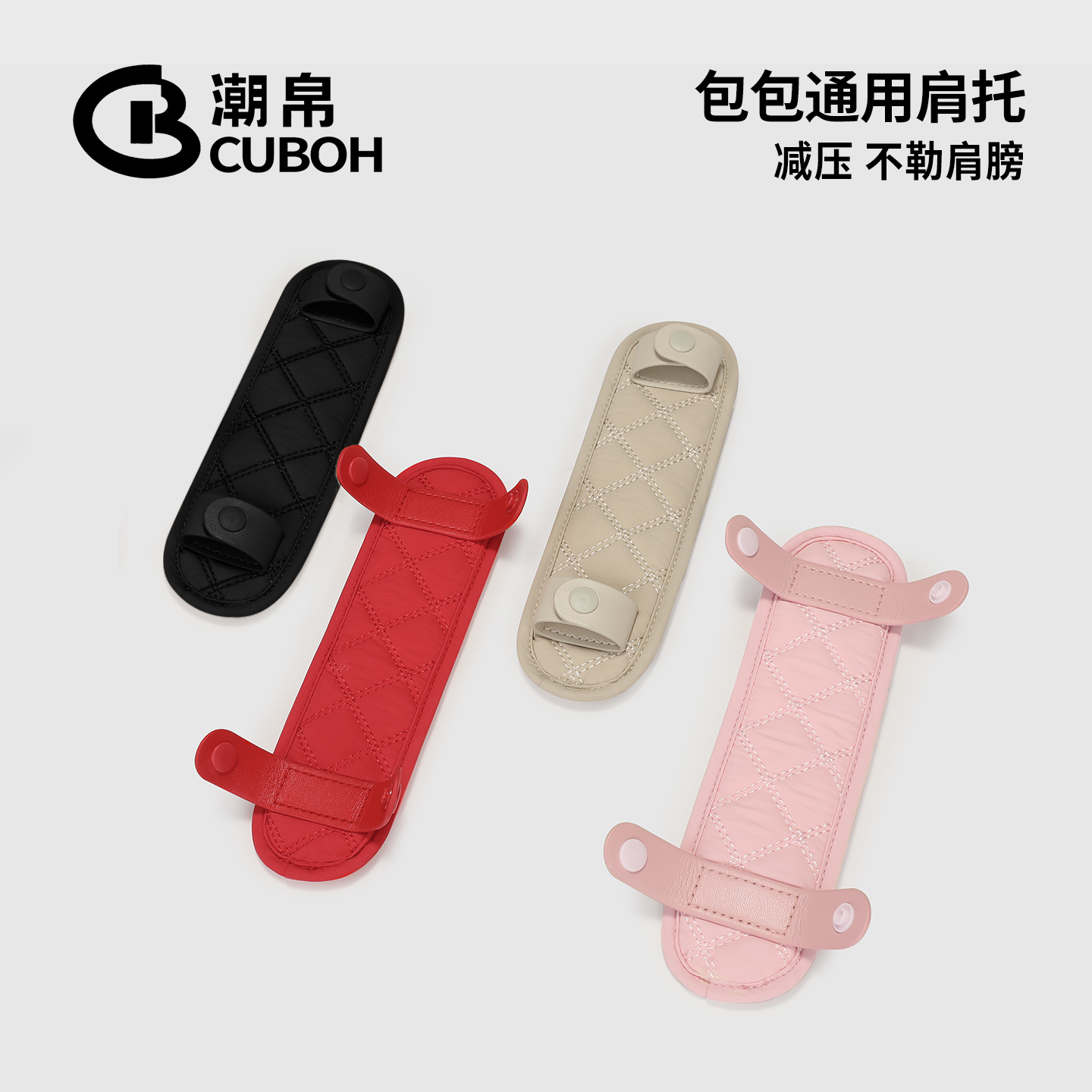 潮帛托特包改造肩垫加宽加厚双肩背包配件减压肩托书包防滑中大号