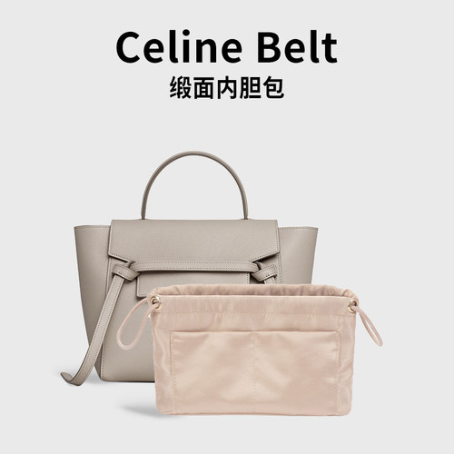 适用CelineBelt鲶鱼包中包内胆