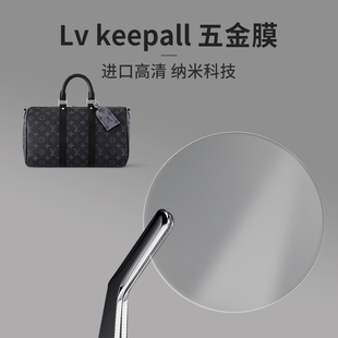 Keepall25 潮帛适用Lv 35五金贴膜防磨损保护膜奢侈品包包五金膜防刮透明高清无痕水凝膜
