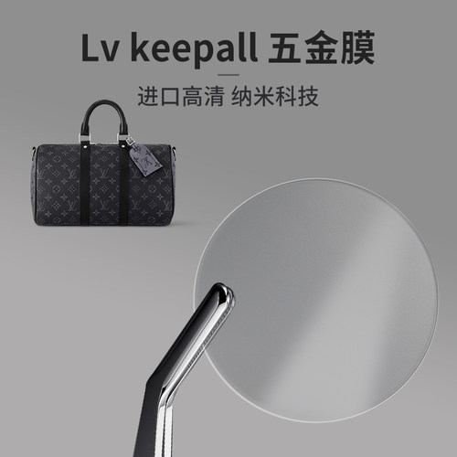 lvkeepall五金透明保护膜