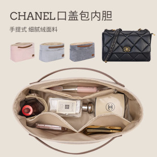 适用于Chanel香奈儿19bag内胆口盖包内衬分隔收纳超轻包中包内袋