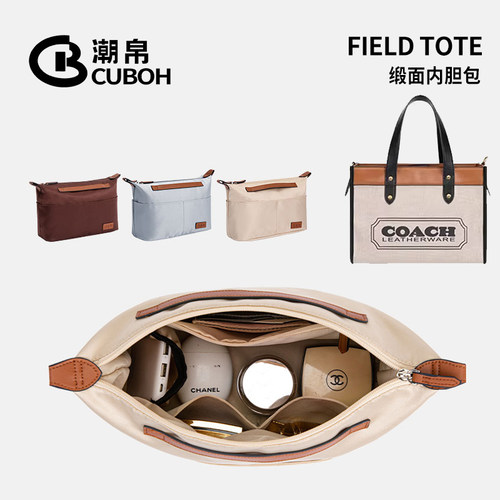 Field托特包内胆带拉链