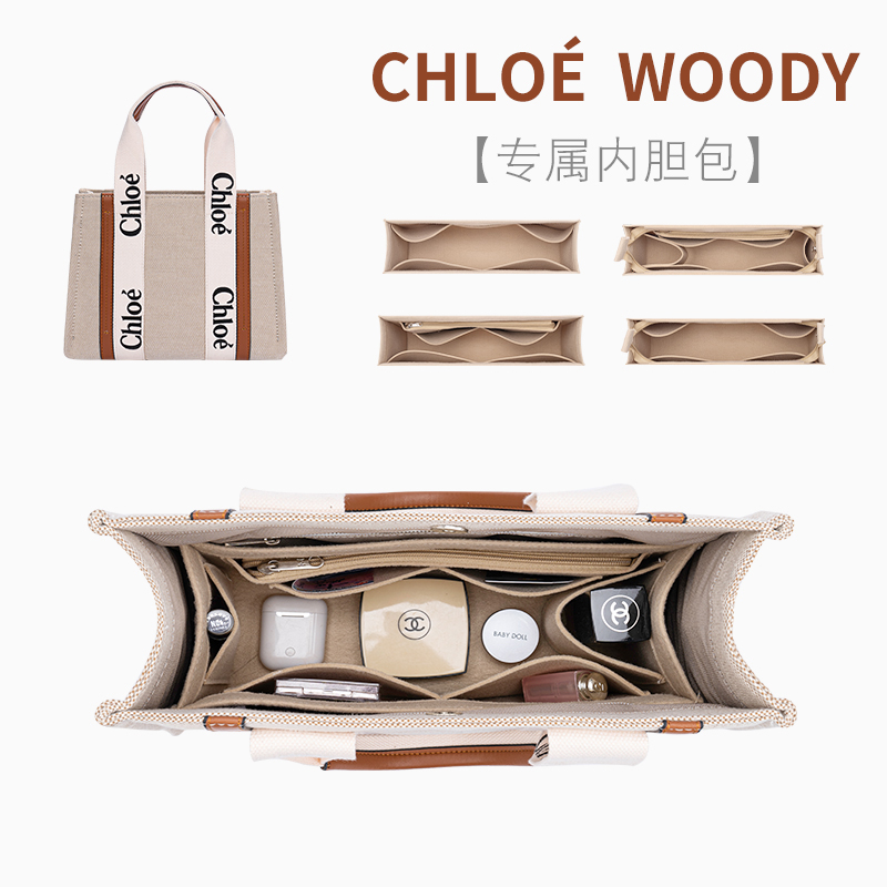 适用蔻依woody tote托特内胆包收纳整理内衬包中包撑形内袋chloe 收纳整理 化妆包 原图主图