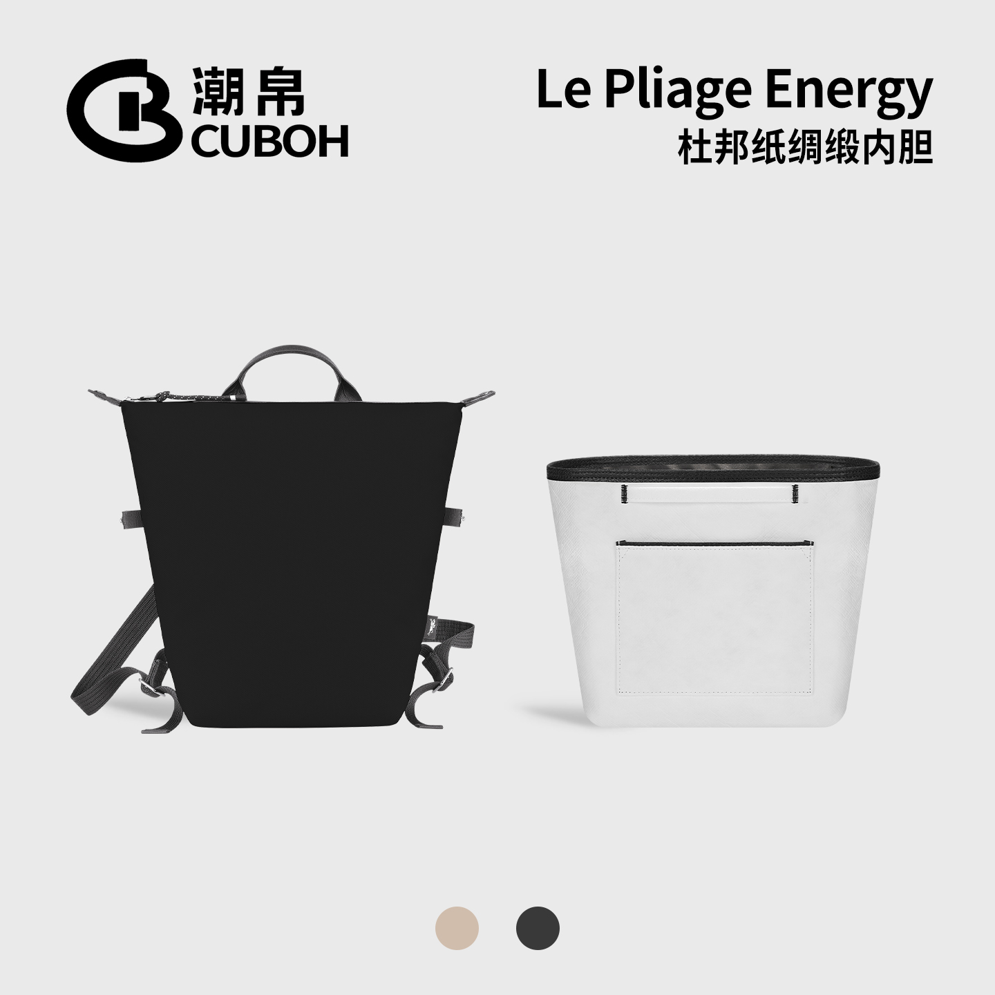 适用珑骧Energy双肩包内胆