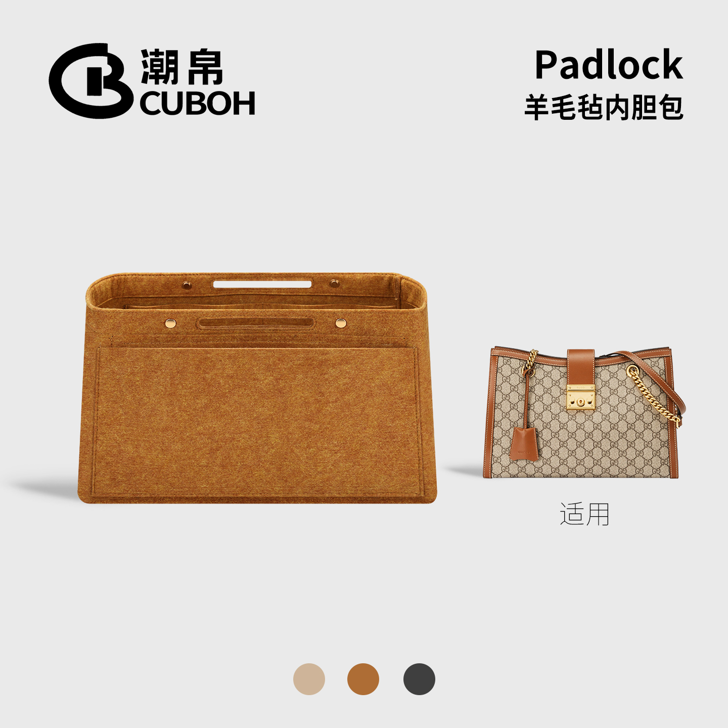 适用GucciPadlock包中包内胆