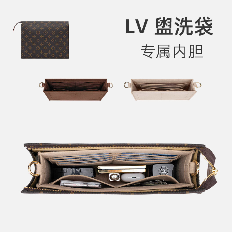 用于lv escale19 26号盥洗袋漱内胆包内衬改造加链条三档肩带匠心
