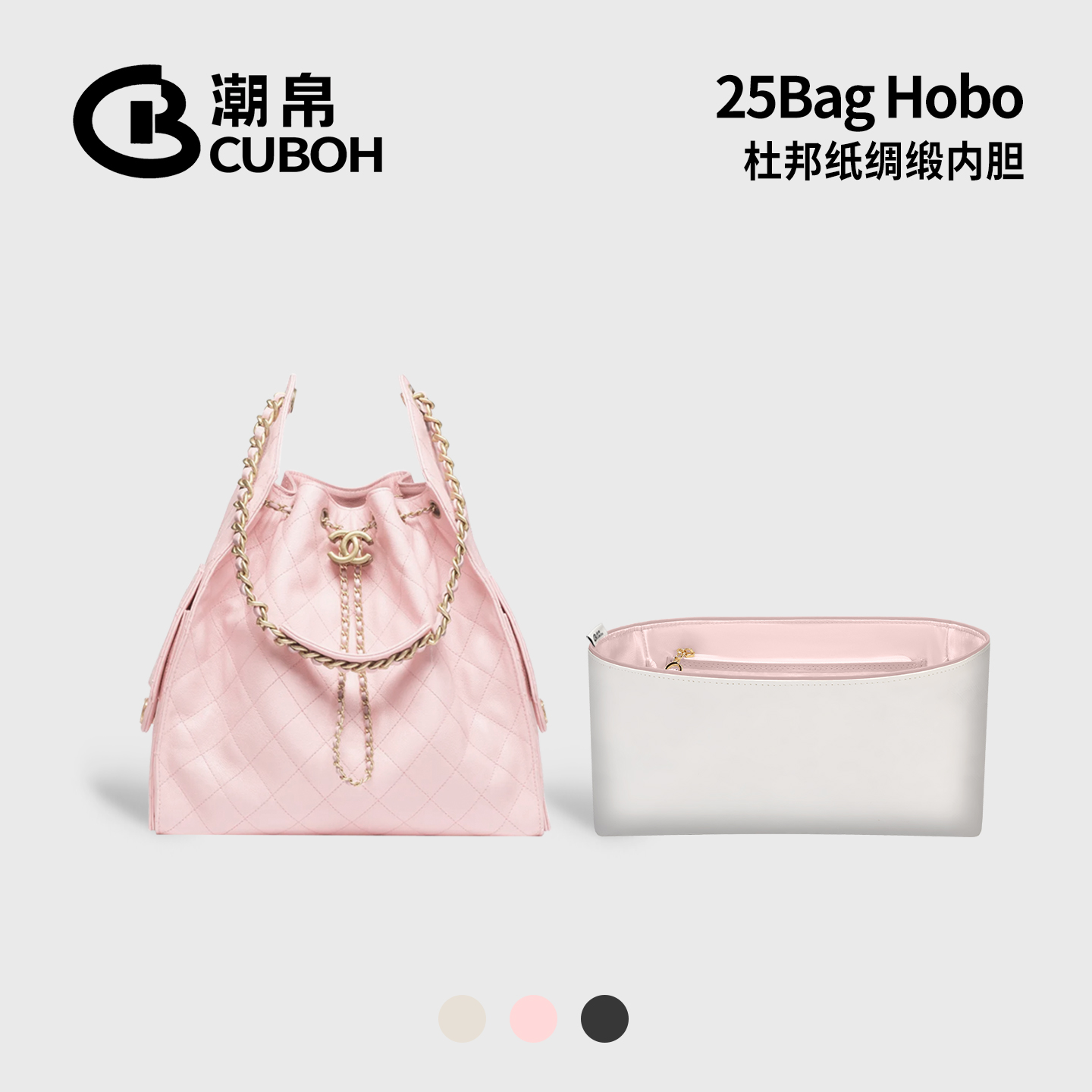 适用香奈儿25bagHobo杜邦纸内胆
