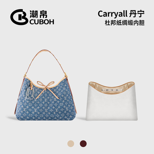 适用lvcarryall丹宁内胆包
