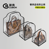 潮帛奢侈品包包收纳防尘袋透明大牌专柜展示保护套防潮防变形立体