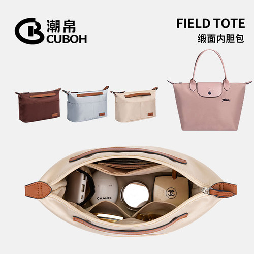 适用Longchamp龙骧包内胆收纳包
