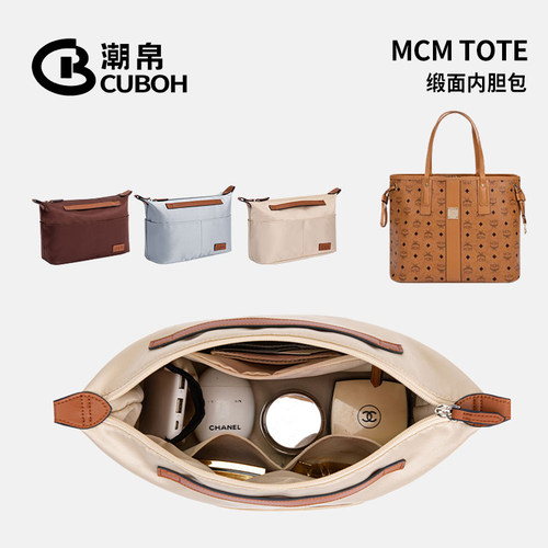 适用MCMtote托特内胆包撑收纳包