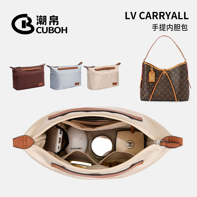 适用LVCarryall内胆包内衬撑包
