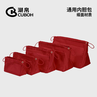 潮帛通用托特tote内胆包中包缎面抽绳手袋收纳小中大号内置袋超轻