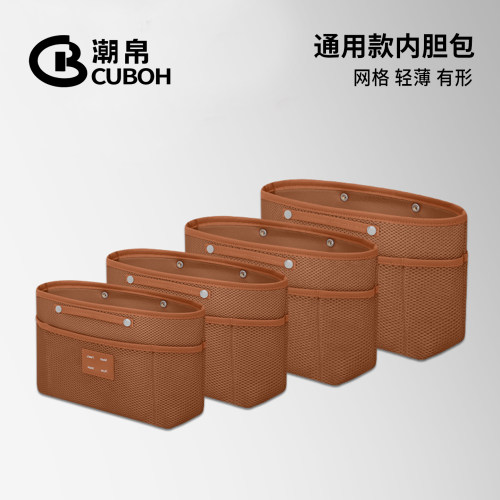 潮帛托特包中包内胆包通用款