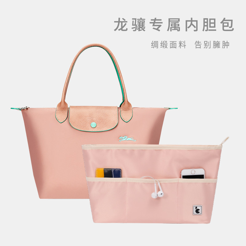 用于longchamp龙骧包内胆 长柄内袋整理分隔珑骧饺包中包收纳内衬