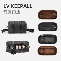 用于LV city keepall 35 nano内胆包40内衬 xs收纳撑包中包25内袋