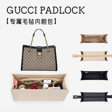 适用于gucci PadLock内胆包轻便分隔整理收纳内袋内衬包中包tote