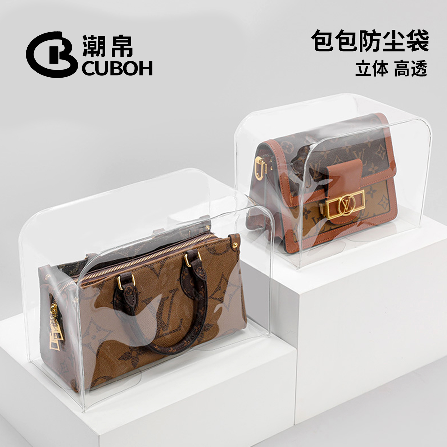 包包防尘袋防尘防潮防水