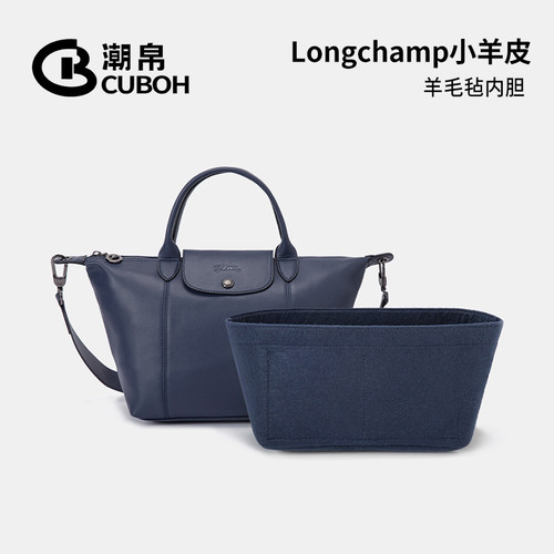 适用珑骧小羊皮内胆包