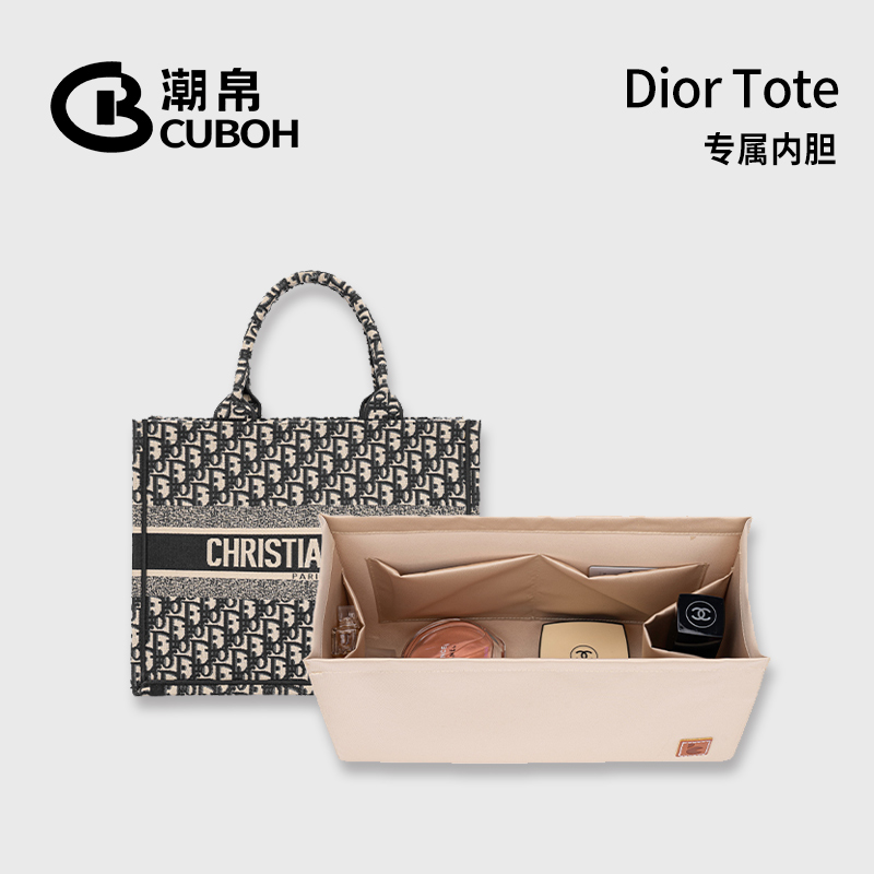 适用迪奥托特booktotedior内胆