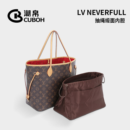 适用lvneverfull托特包内胆