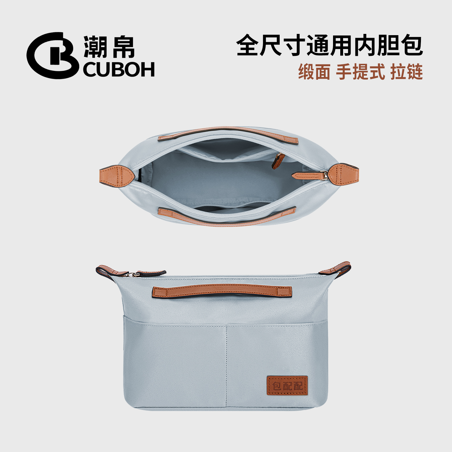 潮帛适用于托特包内胆内衬