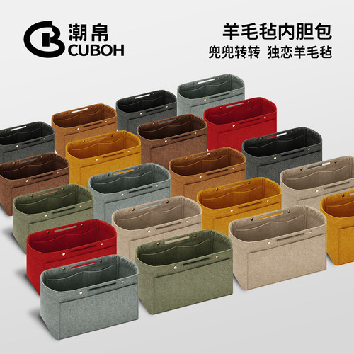 通用羊毛毡超轻包内胆