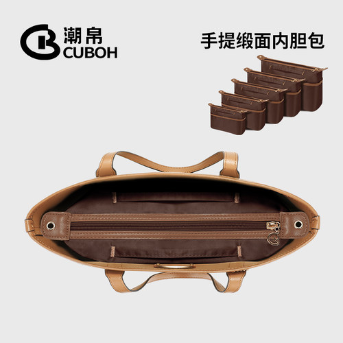 通用托特包内胆手提缎面内衬