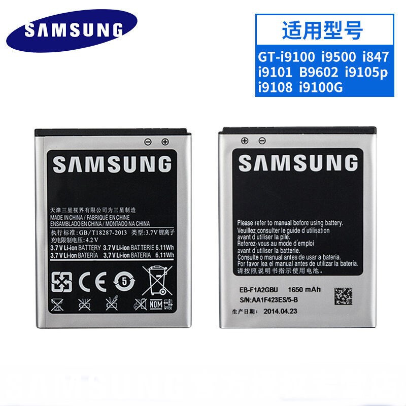 ÈýÐÇi9100GÊÖ»úS2µç³ØGT-i9108 i9105p i9500 i9602 i847Ô×°µç³Ø