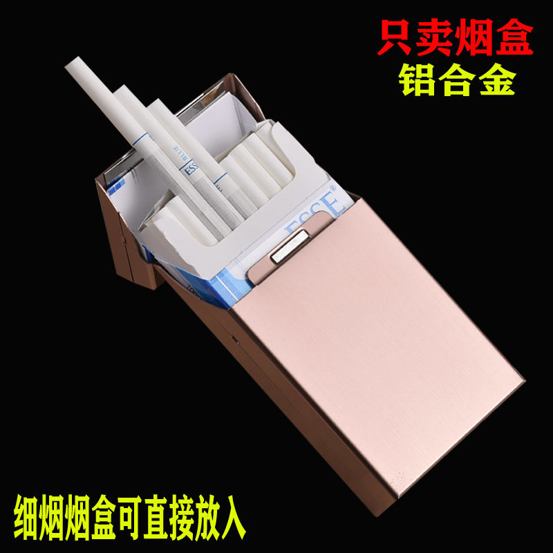 铝合金女士超薄细烟烟盒20支装带烟盒整包放入香烟保护套细支加长
