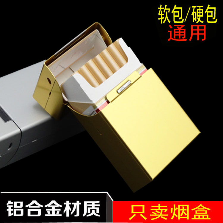 烟盒20支装软盒硬壳香烟软硬硬包