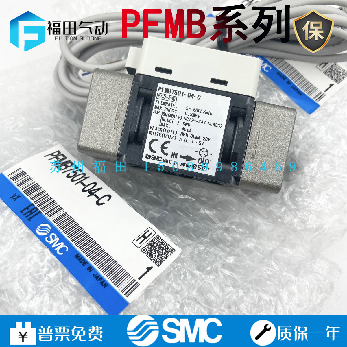 SMC流量开关 PFMB7501/7102/7202-04/06-A/B/C/D/E/F/G/-M