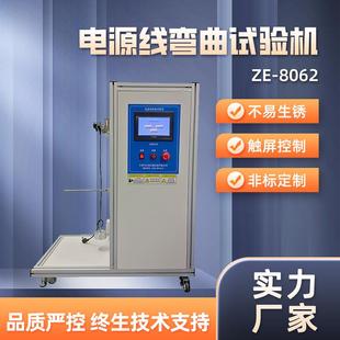 电源线弯曲试验机电源线弯曲试验装置电源线弯曲测试机