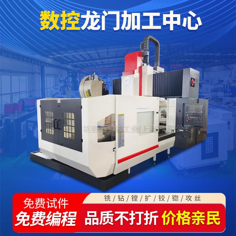 c龙门加工中心机2米3米4米数控龙门加工中心数控龙门铣床厂家
