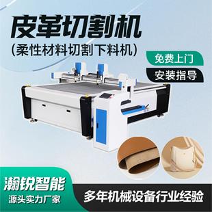 布料窗帘皮革切割机 皮革切割机厂家现货源头厂家全自动服装