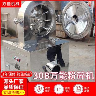 粉末除尘粉碎机 现货供应多功能30B涡轮高速粉碎机风轮式