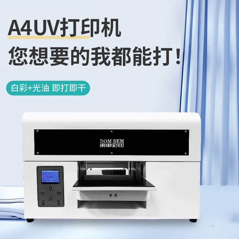 小型a4uv平板打印机手机壳亚克力金属标牌塑料外壳皮革木板印刷机