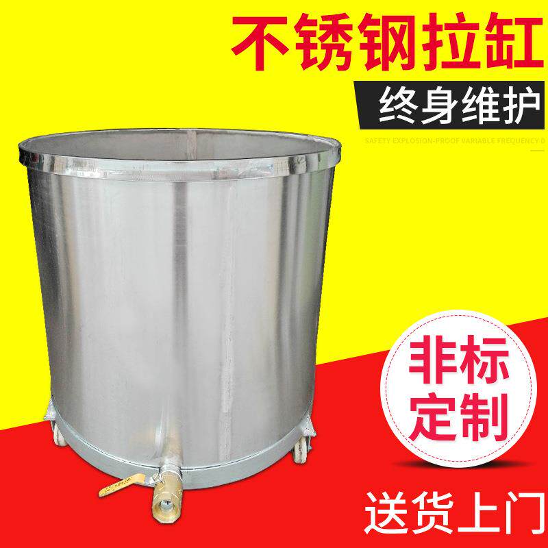 厂家直供化工油漆桶食品级304不锈钢拉缸移动带盖不锈钢拉缸