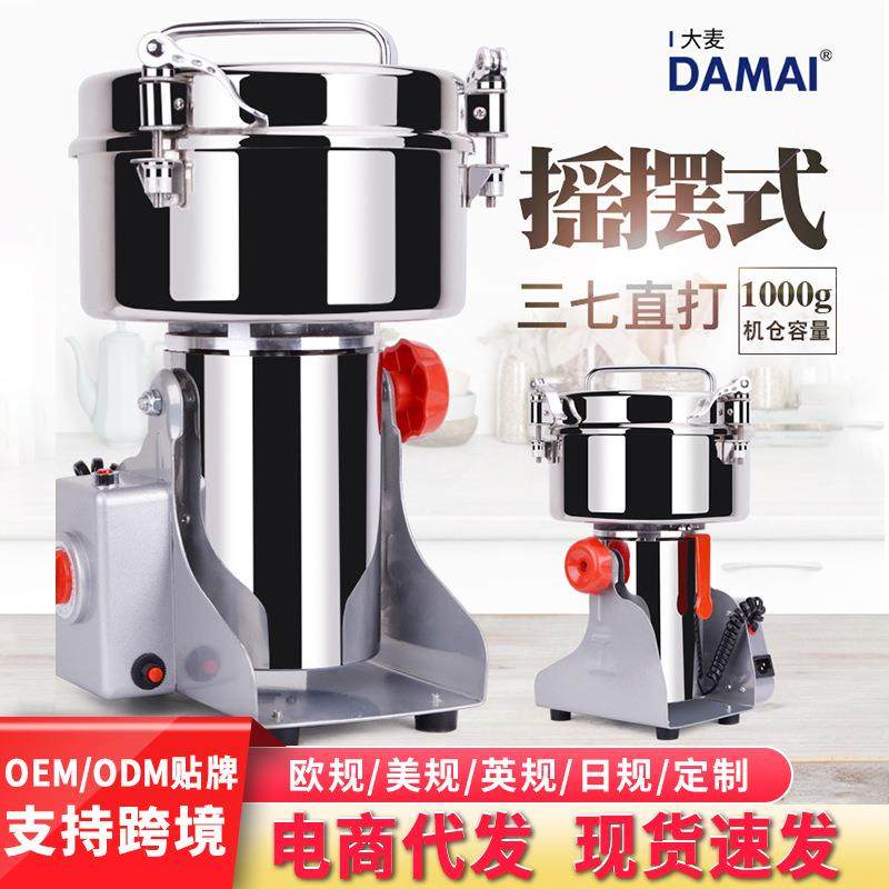 DAMAI商用1000g超细粉碎机谷杂粮磨粉机辣椒打粉机鱼料谷物研磨机