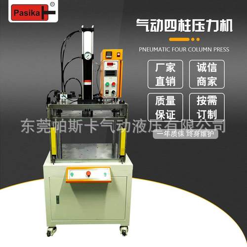 全新气动压力机小型快速压装机四柱三板气动冲床现货五金铆压