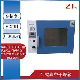 真空干燥箱真空烤箱小型精密烘箱烤箱 厂家直销台式