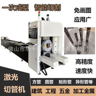 激光切割机金属管材切割管道工具相贯线光纤全自动大型激光切管机