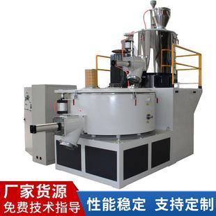 电动高速混合机混合机械PVC塑料颗粒高速搅拌混合机 定制立式