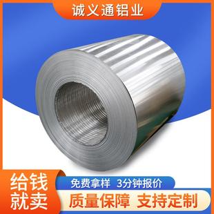 1060铝卷1050铝皮1070管道保温铝皮建筑行业用3003铝卷厂家直供