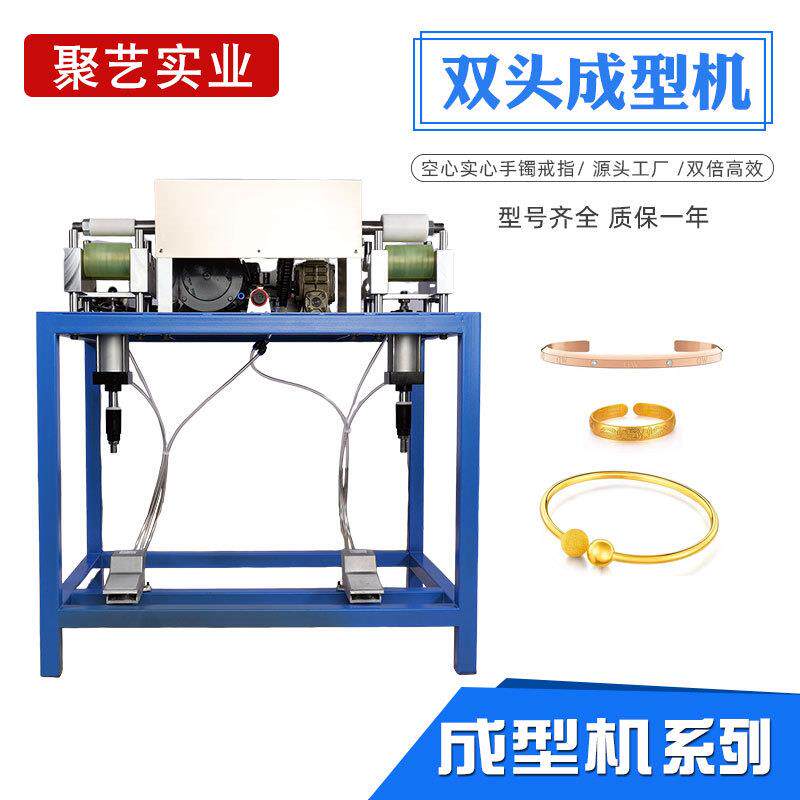 双头手镯成型机金银铜管绕圈机首饰加工器材珠戒指卷圈成型设备