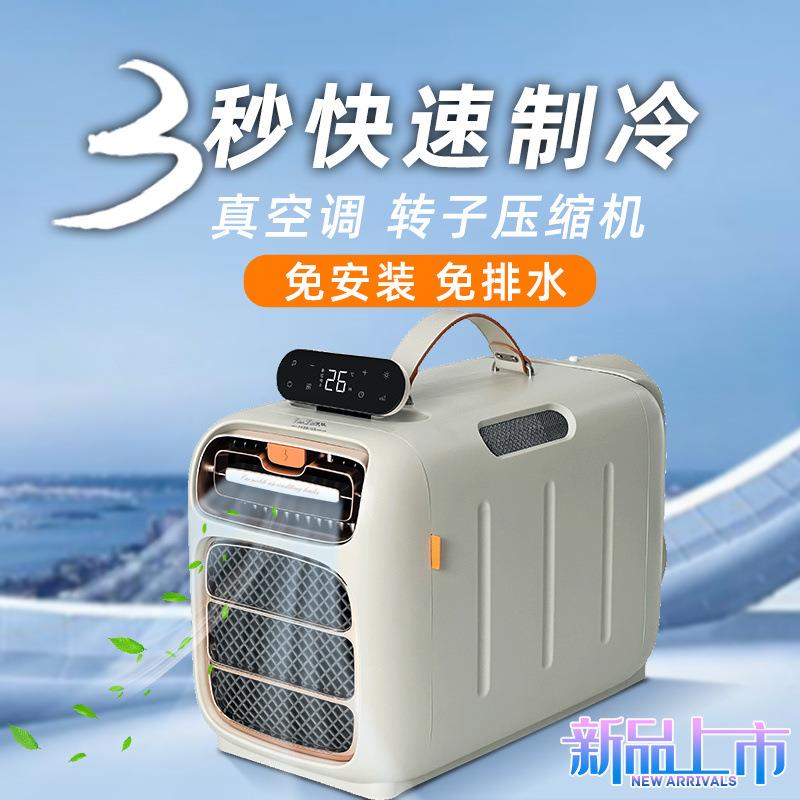 移动空调冷暖一体机压缩机制冷双管低噪单免安装驻车空调冷暖