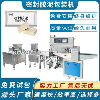 密封胶泥堵漏泥自动包装机空调腻子防火泥胶泥定量挤出分切打包机