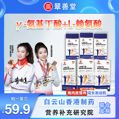 γ-氨基丁酸赖氨酸骨胶原多维片DHA有机钙铁锌片